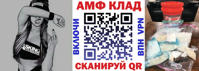 АМФ 98%  Купить закладки  Боровичи 