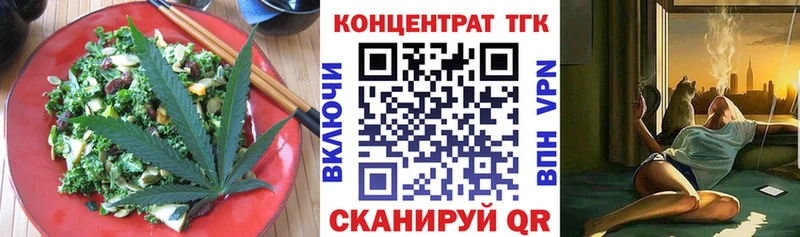 Еда ТГК конопля Боровичи