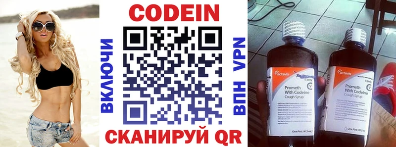 Codein Purple Drank  Купить  Боровичи 