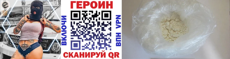 Купить закладки  Боровичи  ГЕРОИН хмурый 
