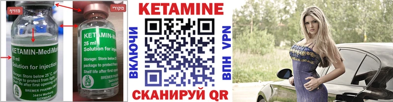 Купить  Боровичи  КЕТАМИН VHQ 