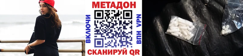 Купить  Боровичи  МЕТАДОН белоснежный 