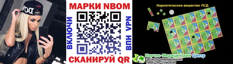 Наркотические марки 1,8мг  Купить  Боровичи 