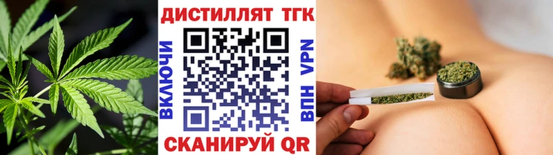 Дистиллят ТГК вейп с тгк  Купить закладки  Боровичи 